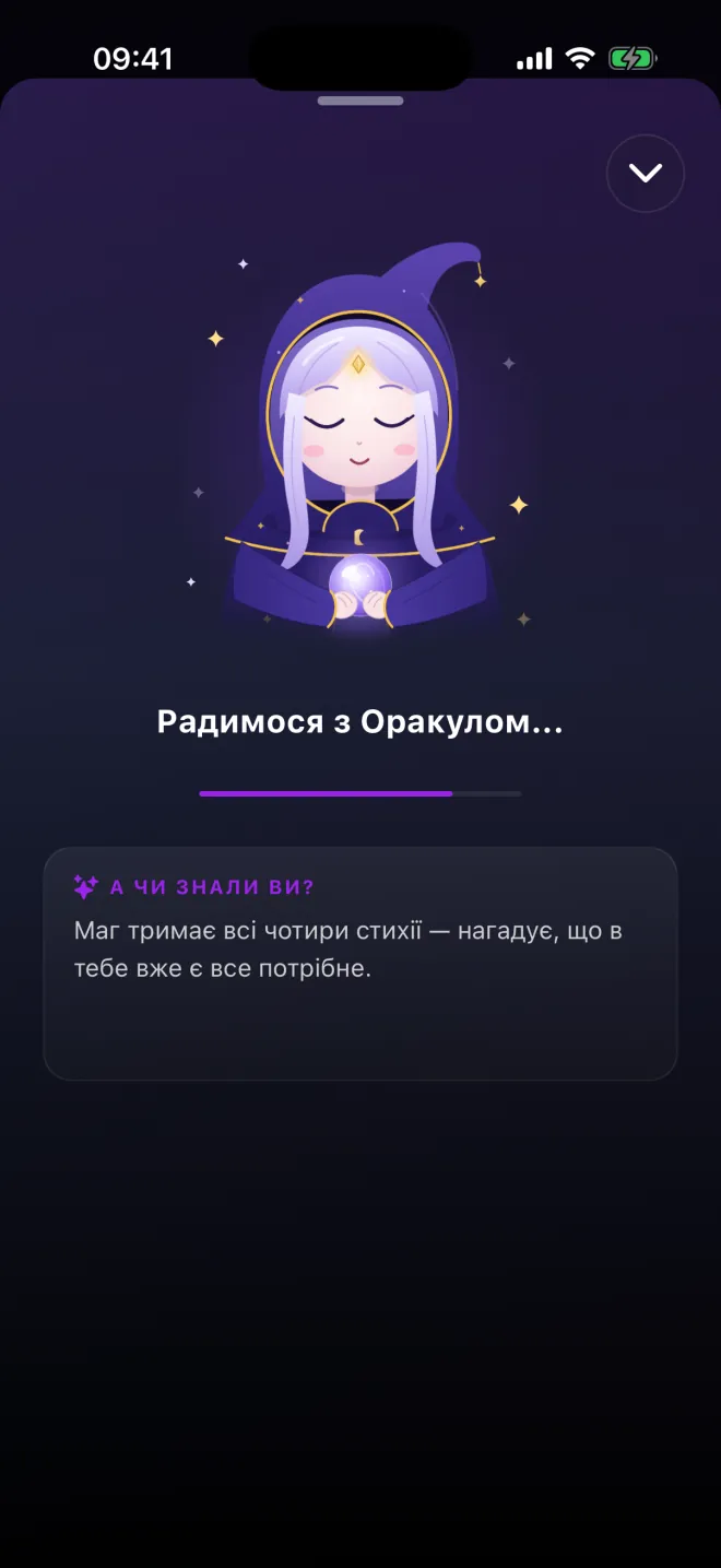 Веспер готує тлумачення розкладу
